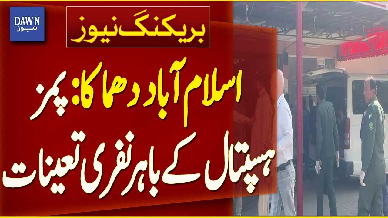 Security Personnel Deployed Outside PIMS Hospital Following Islamabad Blast | Breaking News