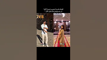 كوبلات نهائي قسمة ونصيب الموسم الرابع فرصة ثانية شو رأيكم في تناسقهم 