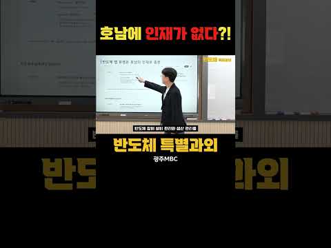 호남에 인재가 없다
