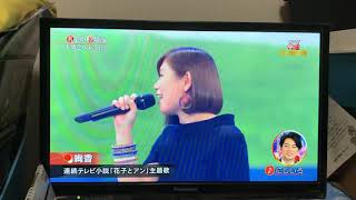 平成紅白歌合戦     花子とアン主題歌三日月