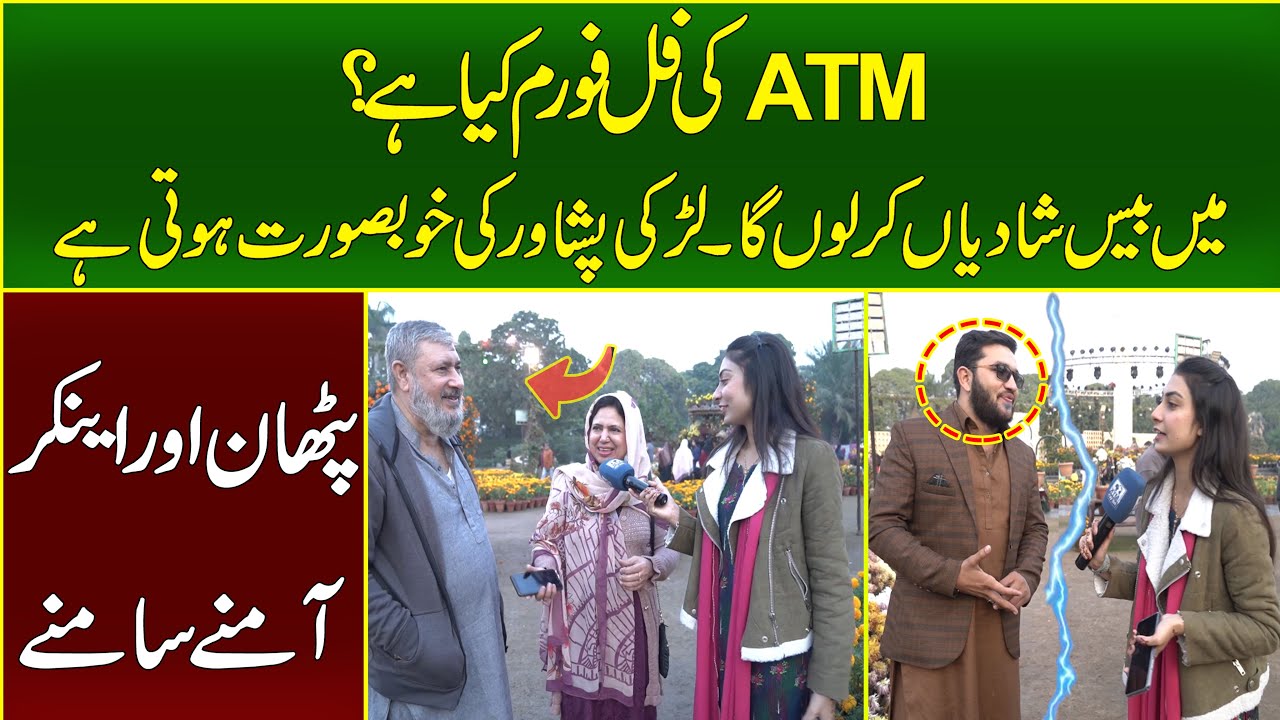 atm-ki-full-form-kia-hai-pathan-aur-anchor-amny-samny-myk-news-tv