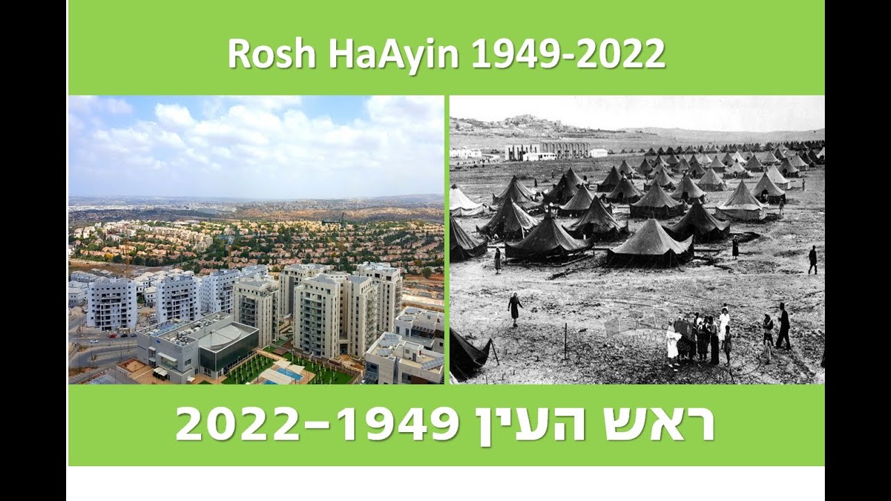 ראש העין - סרט על העיר 1949-2022 - YouTube
