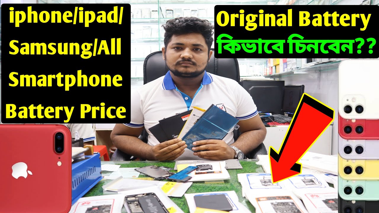 Original Mobile Battery Price in Bangladesh/iphone/ipad/tab/xiaomi