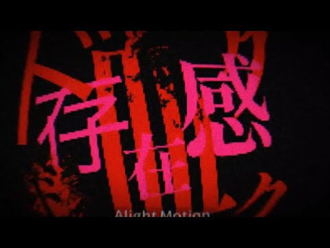 【文字PV】ベノム/AlightMotion
