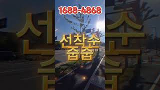 # 삼익리베리움 #오피스텔 #잔여세대 #선착순분양 #빠른 #문의