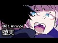 【8bit Arrange】 Daten (Yofukashi no Uta OP) [Famitracker 2A03]