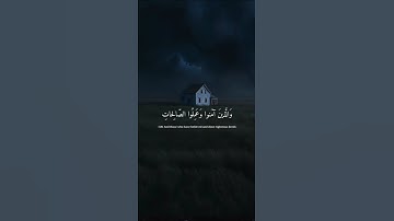 اكتب شيء تؤجر عليه 💚😴 / القارئ عبد الرحمن مسعد | سبحان الله