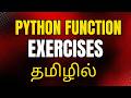 Python Function Tamil | Python Function Exercises in Tamil #11
