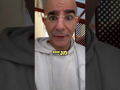 איזה לב ליאור