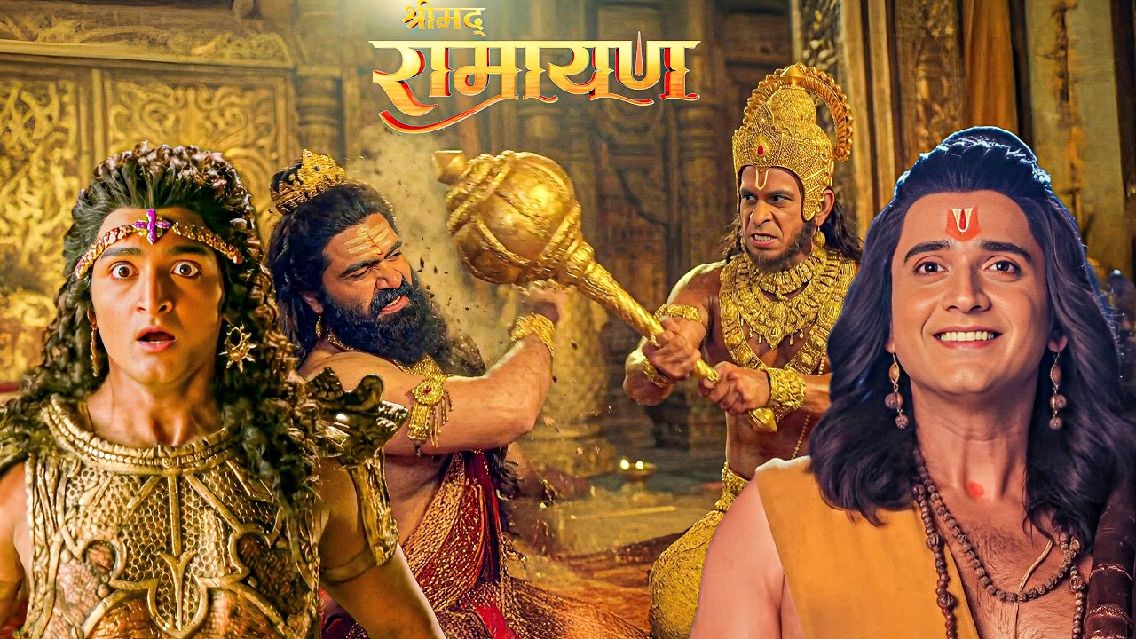 प्रभु श्री राम के एक इशारे पर सुग्रीव ने चटाई रावण को धूल|| Shrimad Ramayan