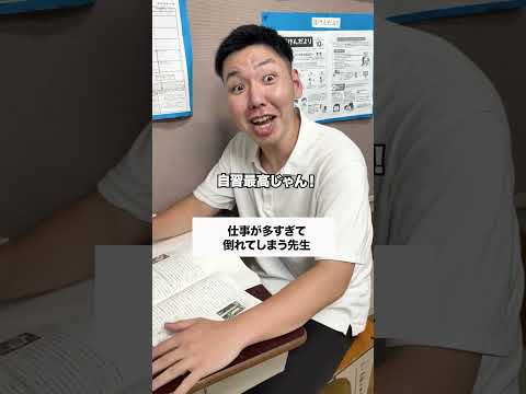 「先生のパワハラ😢#学校あるある  #高校あるある  #部活あるある  #学校ドラマ #コメディ #テセサク テセサクch  #コント #お笑い#GOODKUN」のサムネイル
