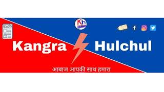 Kangra Hulchul Kh Medias Broadcast