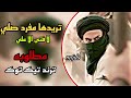 تريدها مفرد صلي لافتى الا علي مطلوبه ترند تيك توك صدريات قديمة تريدها مفرد صلي لافتى الا علي مطلوبه ترند تيك توك صدريات قديمة