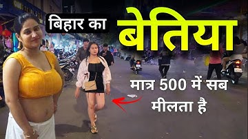 Bettiah City | West Champaran of Bihar | बिहार का सबसे मशहूर जिरला बेतिया 🌿🇮🇳