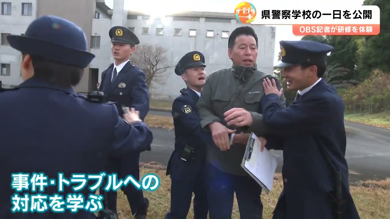 親子喧嘩の仲裁訓練も…警察学校の1日に密着　若き巡査の決意「県民に寄り添い、信頼に応えたい」