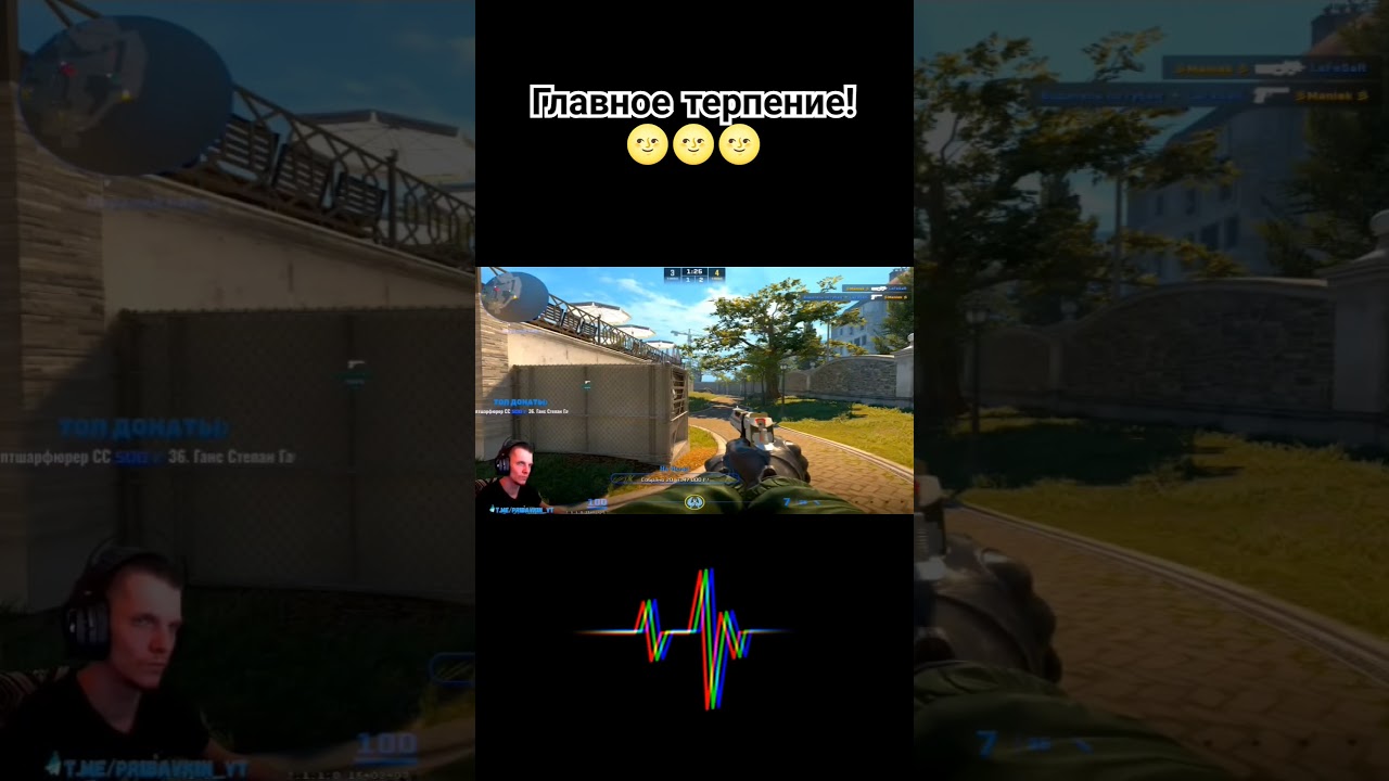 Выждал момент🌝