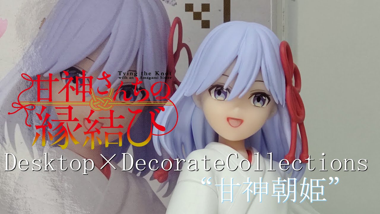 ★未開封★ 甘神さんちの縁結び フィギュア【１５点セット】まとめ売り Amazon.co.jp: 甘神さんちの縁結び Desktop Decorate