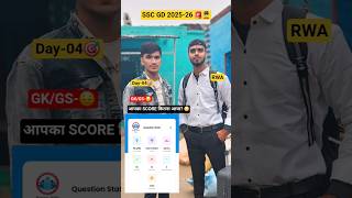 Ssc Gd Day 4/7 Mock challenge /RWA/ Mock analysis/ #exam #rwa #motivation #ssc