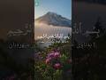 سورەتی فاتیحە kurdistan mp3