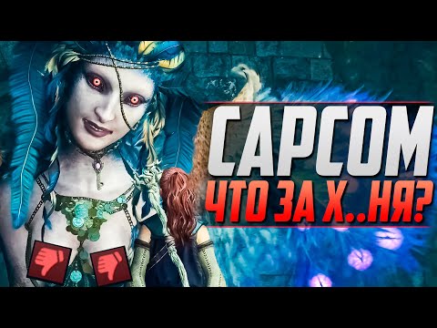 ПРОВАЛ DRAGONS DOGMA 2 ИЛИ ТРЯСКА ГЕЙМЕРОВ?
