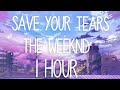 Save Your Tears - The Weeknd | 1 HOUR | LISTEN WITH HEADPHONES |