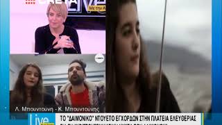 LIVE ΜΕ ΤΗΝ ΑΝΤΙΓΟΝΗ   String Demons 13 12 18