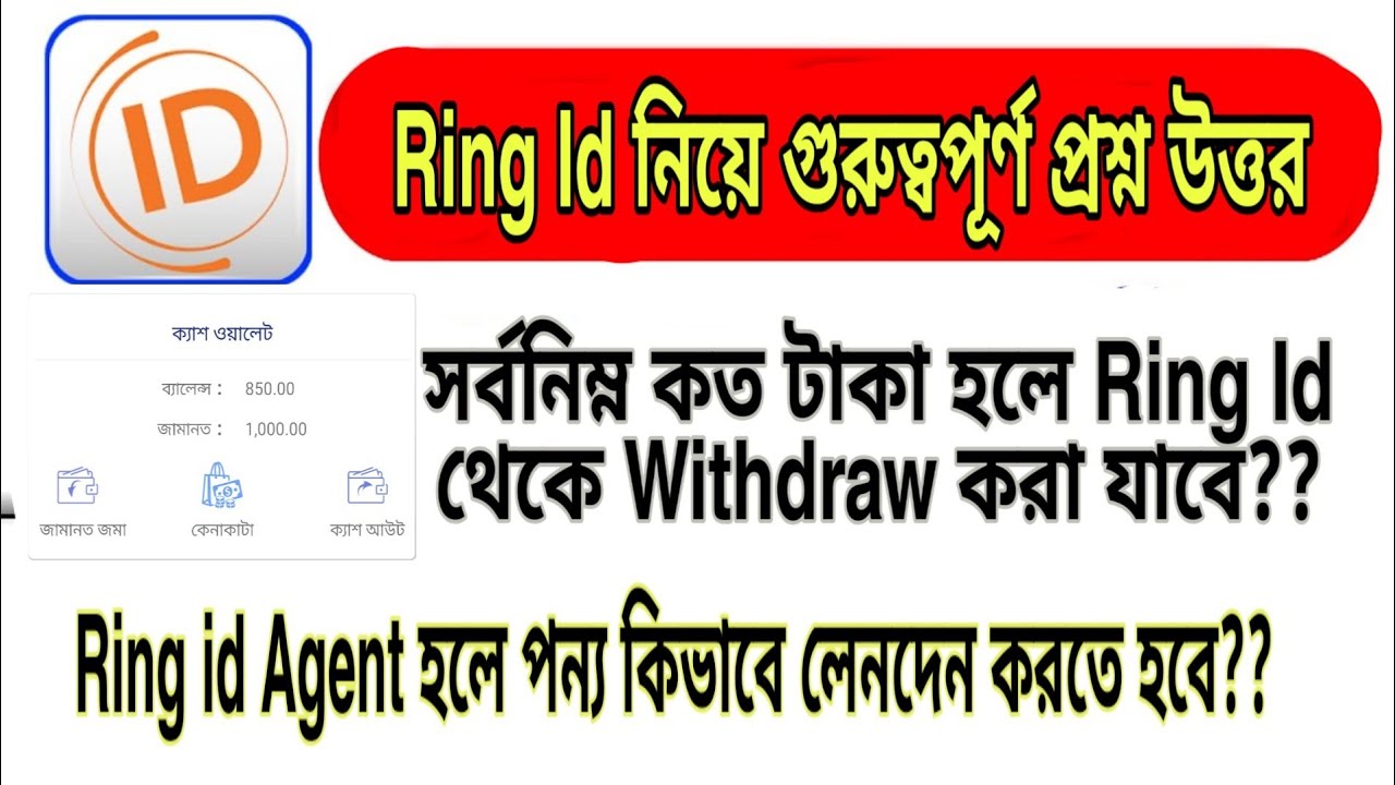 How to work ring id agent | Minimum withdraw on ring id | ring id refer ...