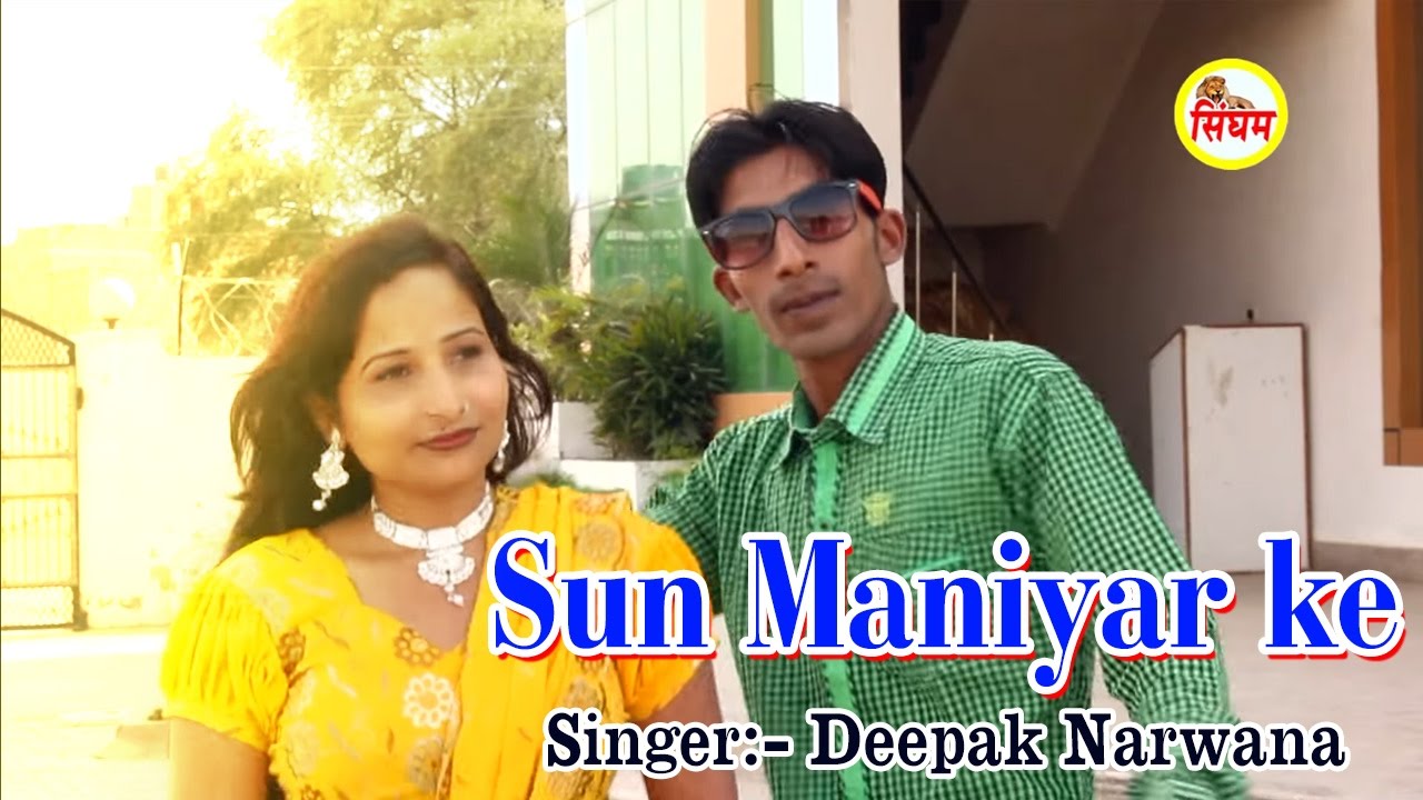 haryanvi songs download haryanavi mp4 Sun Maniyar ke | Haryanvi Top Song | Deepak Narwana | Parveen Jangra | Rakhi | Singham Hits