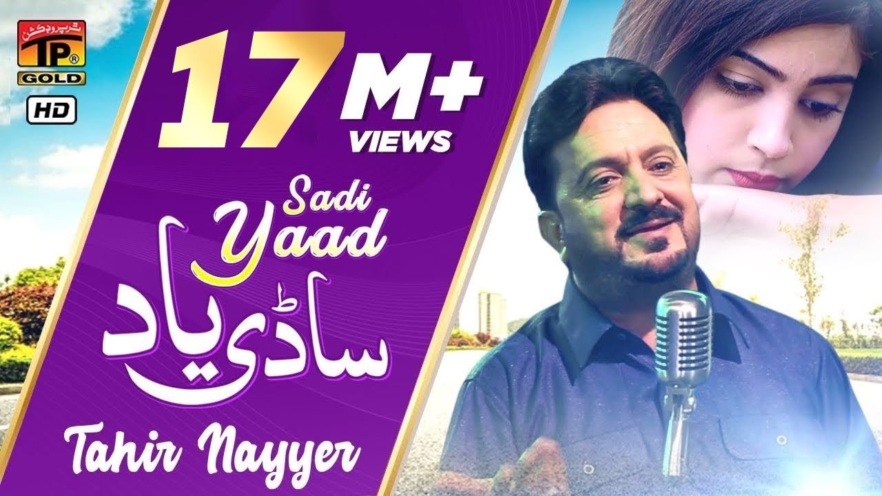 Sadi Yaad  Tahir Nayyar   Latest Songs 2020   New Year Latest Punjabi  Saraiki Song