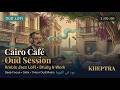 Cairo Café Oud Session Arabic Jazz LoFi Study Work عود في القهوة 