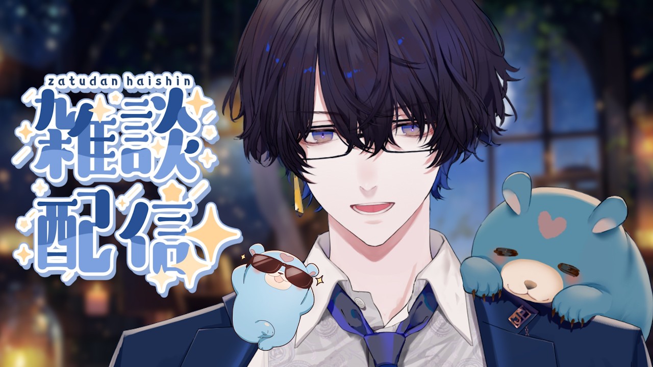 Jun様♡専用ページ.。.:*♡✿ฺ 雑談】もう夏になってきた💙初見さんコメント大歓迎【じゅぺ】 - YouTube
