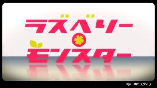 Raspberry*Monster (sample)γAnnaγ