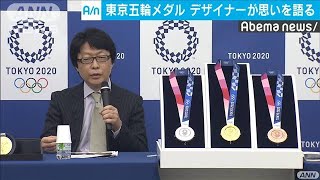 東京五輪のメダルをデザインした川西純市さんが会見(19/07/26)