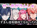 【#ギャルと韻キャ 】KPの掛け声がなじみ過ぎていた小柳ロウ【にじさんじ/切り抜き/赤城ウェン/小柳ロウ/倉持めると/石神のぞみ】