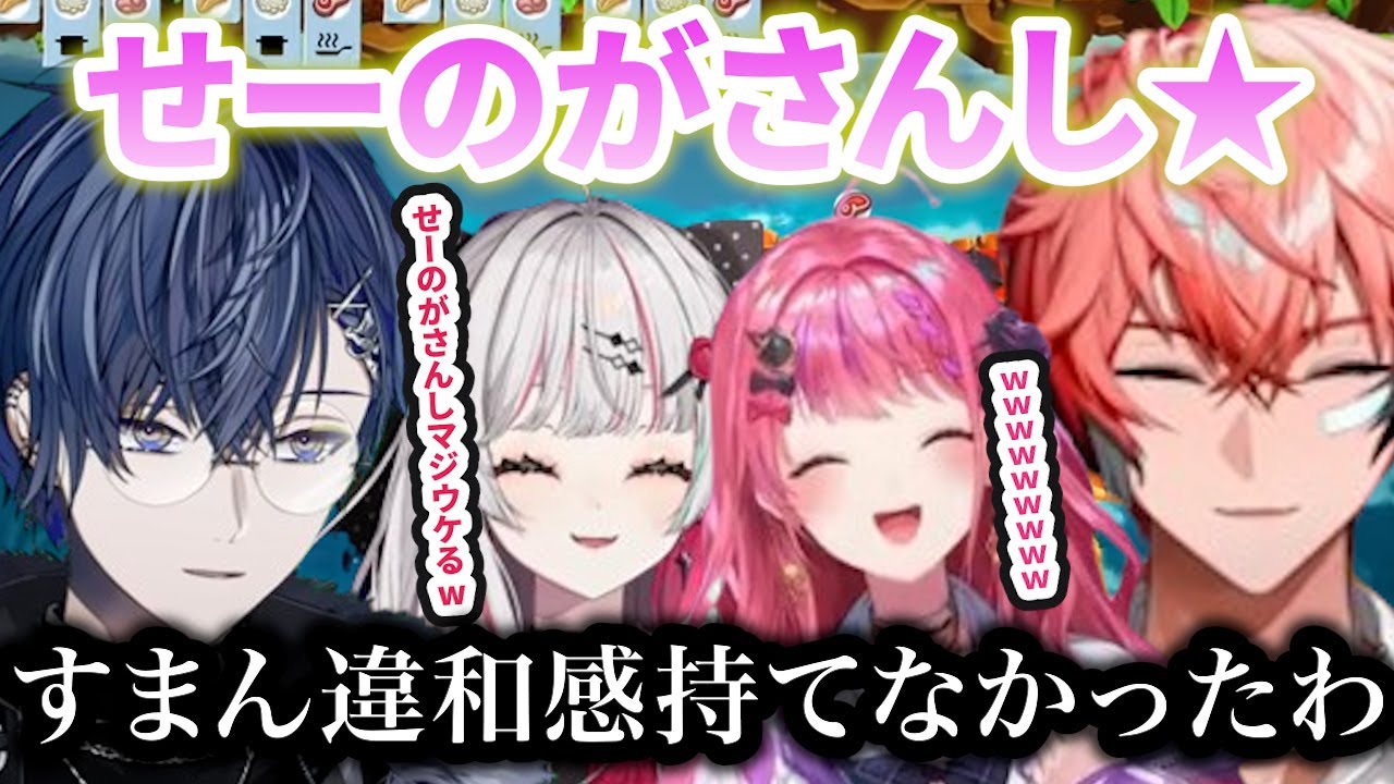 【#ギャルと韻キャ 】KPの掛け声がなじみ過ぎていた小柳ロウ【にじさんじ/切り抜き/赤城ウェン/小柳ロウ/倉持めると/石神のぞみ】