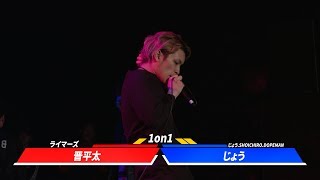 じょうvs晋平太【延長戦】凱旋MCbattle秋ノ陣2019