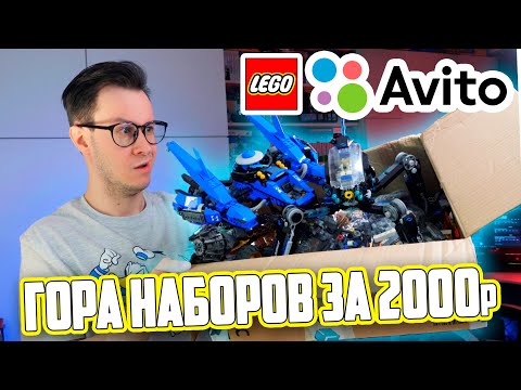 Видео: ЧТО ЗАСУНУЛИ В LEGO ПОСЫЛКУ С АВИТО на 4кг