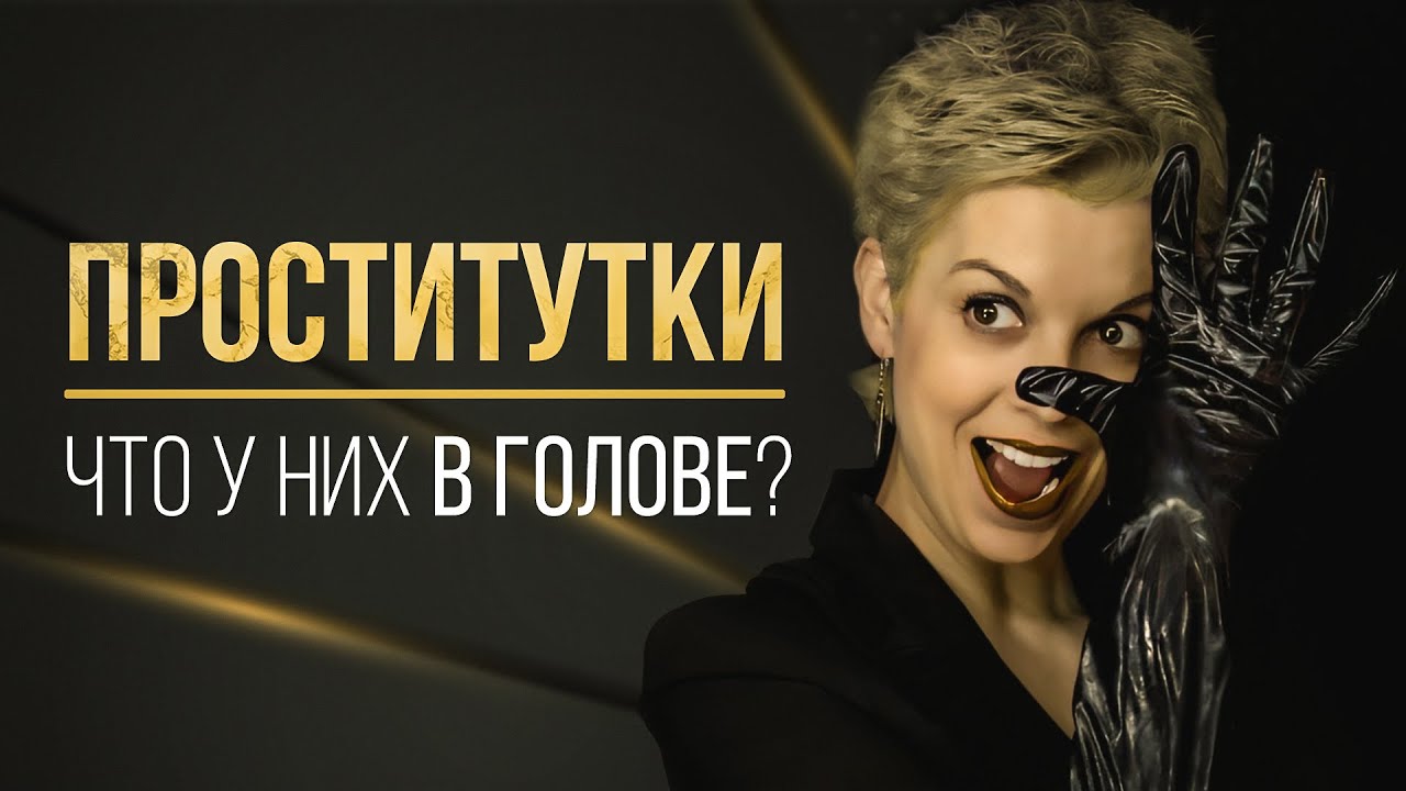 Клиент Вызвал Проститутку