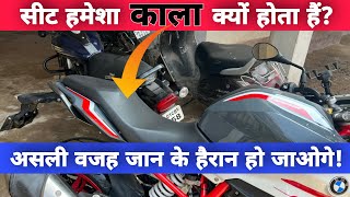Why Motorcycle (Bike), Scooter, Scooty Seats Are Always Black In Color? Two Wheeler Seat Black Color