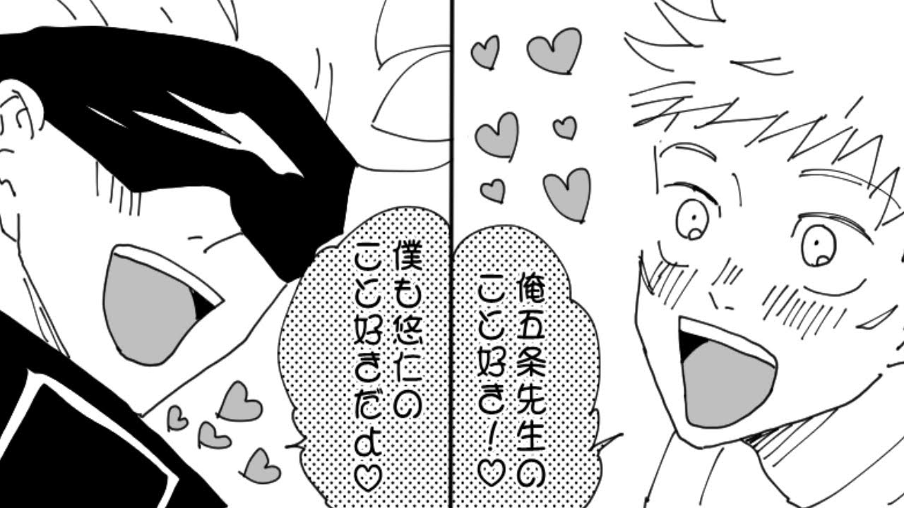 【呪術廻戦漫画】かわいい話 #42