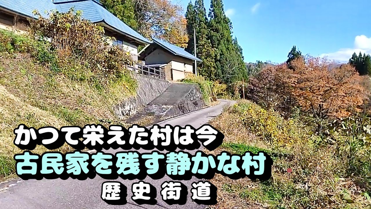 A once prosperous village with many old houses remaining - YouTube