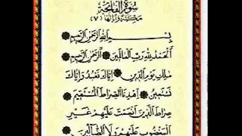 هاني الرفاعي سورة الفاتحة