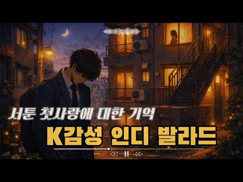 U2감성의 담백한 K인디 발라드😎 한 번만 더 (one more time)  - 프로젝트 밴드 아소 아날로그소년