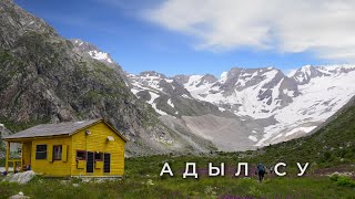 видео: #1 Треккинг  в Адыл-Су. Ледник Кашкаташ, озеро Башкара и Зеленая гостиница картинка: #1 Треккинг  в Адыл-Су. Ледник Кашкаташ, озеро Башкара и Зеленая гостиница