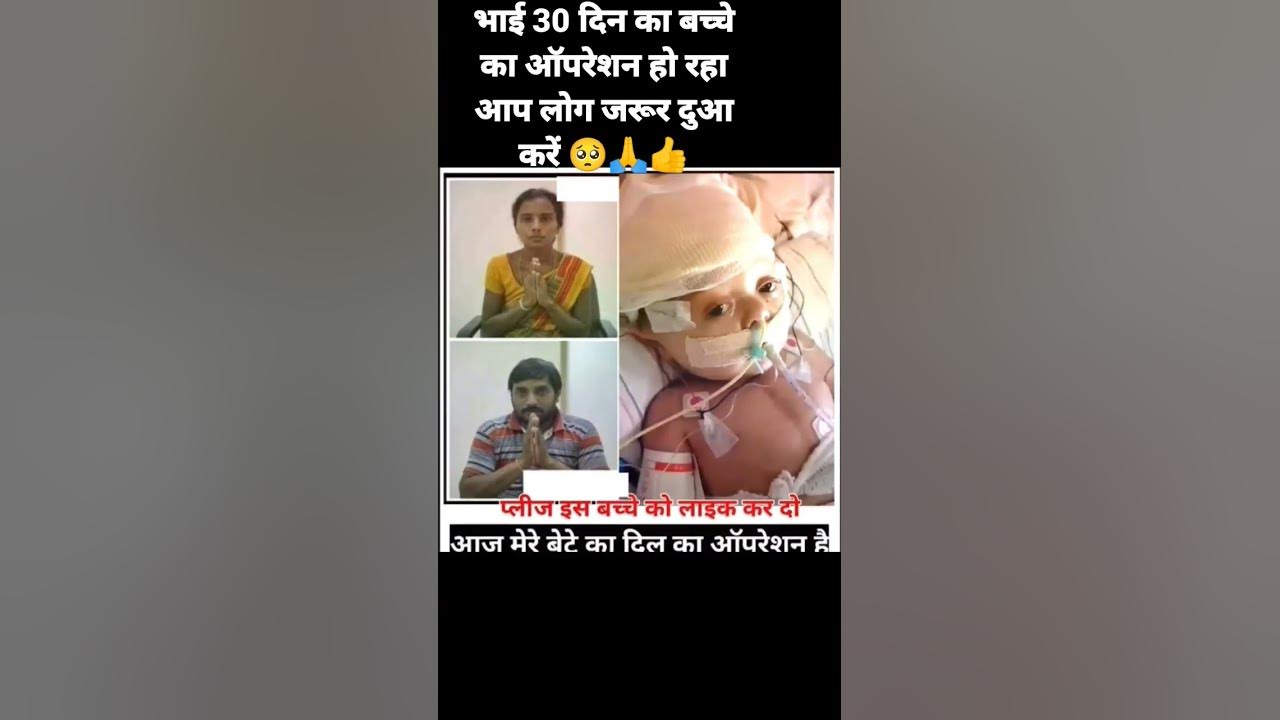 30-din-ka-bacche-ka-operation-aane-wala-waqt-tere-imtihaan-ka-aap-log