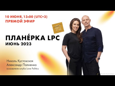 Video: LPC даражасы деген эмне?