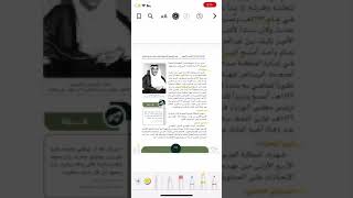 مادة التاريخ ثاني ثانوي انساني درس الملك سلمان بن عبدالعزيز
