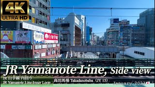 JR Yamanote Line【4K Side view】山手線 内回り 車窓 側面展望 January 2023 Japan Train🇯🇵