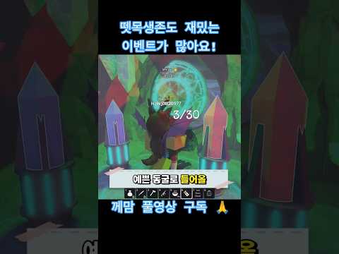 꿀잼 #게임하는엄마 #께맘 #게임추천 #로블록스추천게임 #가족게임 #로블록스 #게임 #뗏목생존 #뗏목에서살아남기 #뗏목50일 #<strong>생존게임</strong> #블루프라 #roblox
