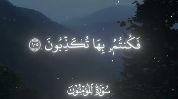 سورة المؤمنون اية (104) بصوت محمد اللحيدان